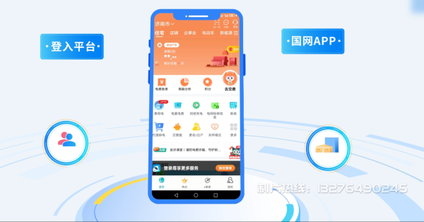 桂阳县电力供需平台MG动画制作_电力系统可视化动画设计_智慧电网数字化宣传动画_电网科普动画_